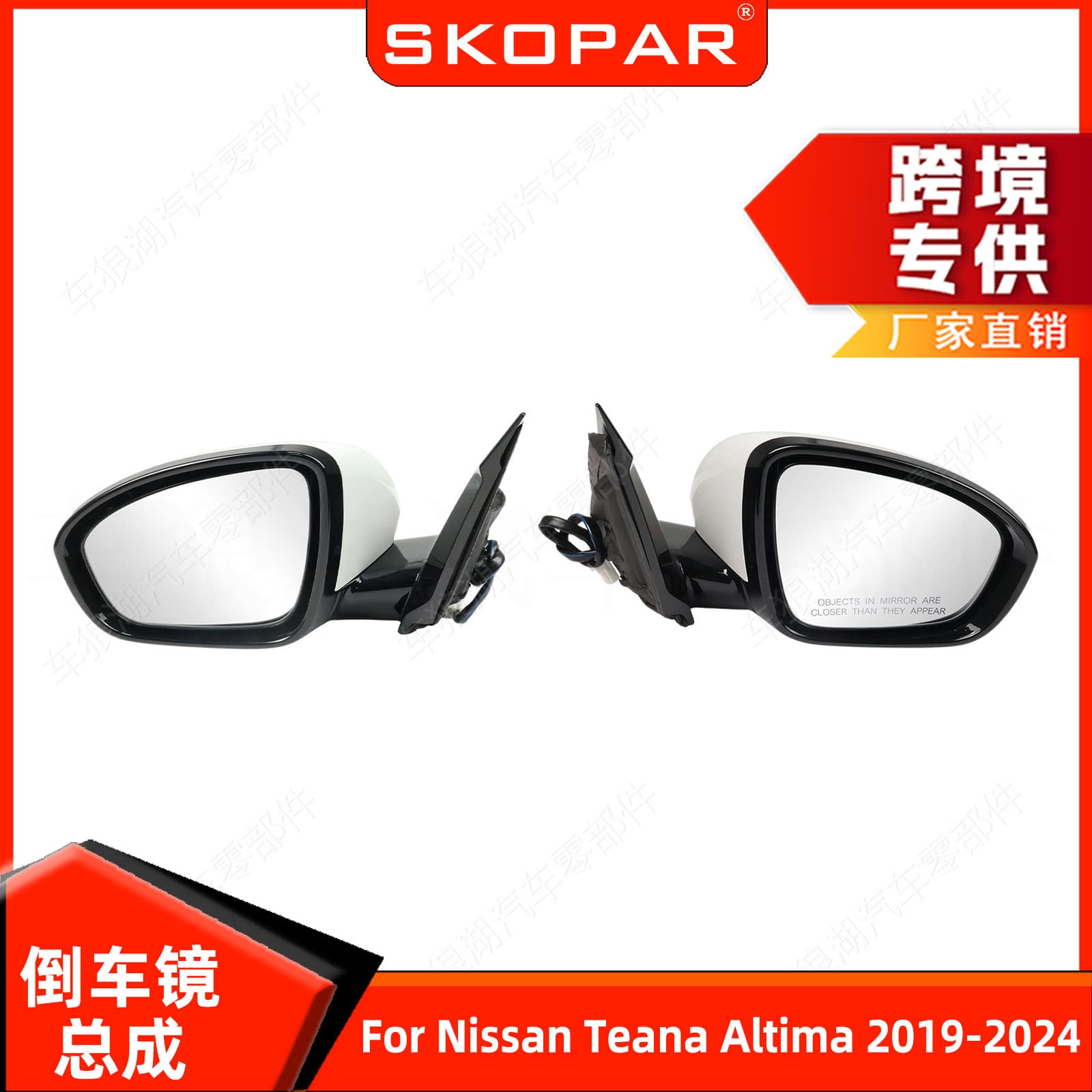 Suitable for Nissan Altima 2019-2024 reversing mirror assembly pearl white/5 lines rearview mirror