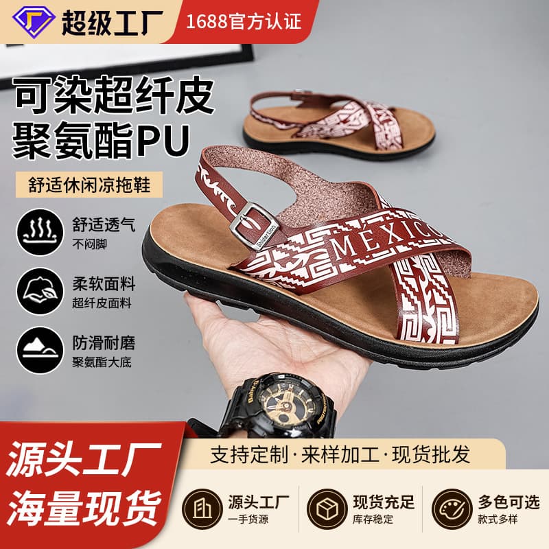 Cross-Border Europe and America Beach Shoes Vietnam Men's Sandals Outdoor Sandals Men's Wear-Resistant and Slip-Resistant High-End Men's Leather Sandals