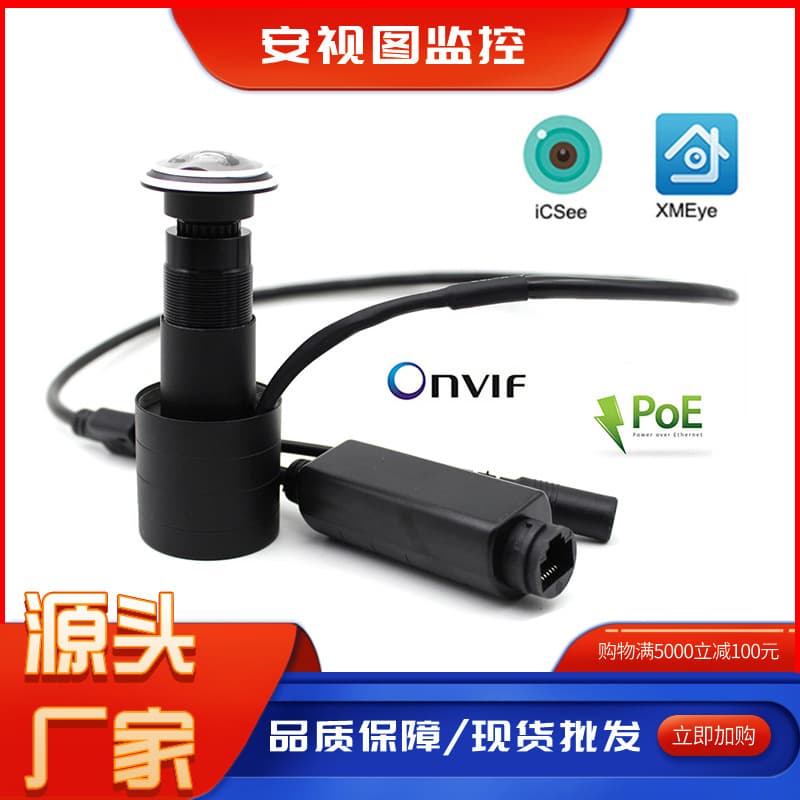 2MP PoE Wide-Angle Network Camera, 1080P Doorbell Peephole Camera for Home Security, Remote Monitoring