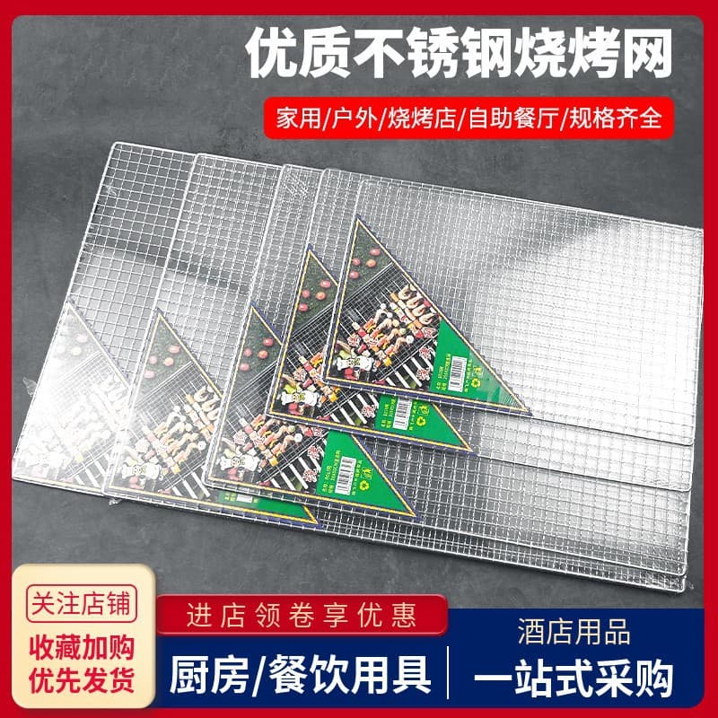 Stainless Steel BBQ Grill Mesh, Home Outdoor Barbecue Grid, Rectangular Wire Mesh for Charcoal Grill, Grill Mat Pad