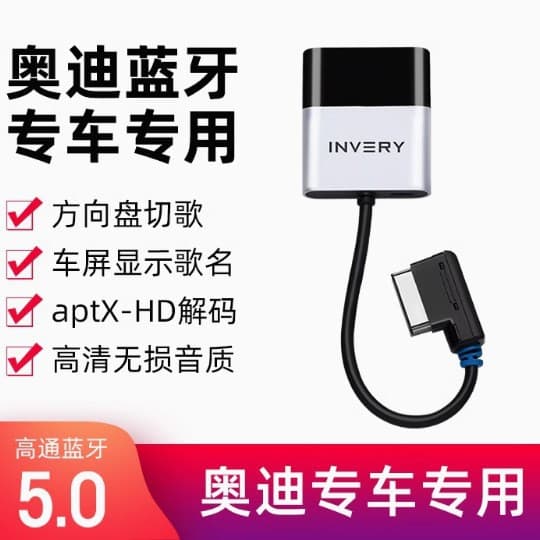Compatible with Audi A6/A4/A5/A8/Q5/Q7 Modified Car AMI Bluetooth Music Module Receiver