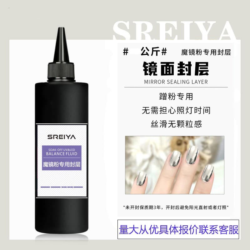 Manicure powder sealing layer mirror magic mirror powder nail polish glue non-stick powder super bright no-wash functional glue for nail salons
