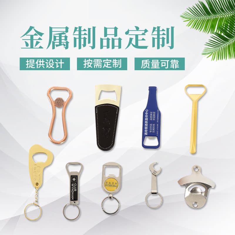 Beer Bottle Opener Creative Can Opener Zinc Alloy Wine Opener Metal Keychain Chain Design Logo