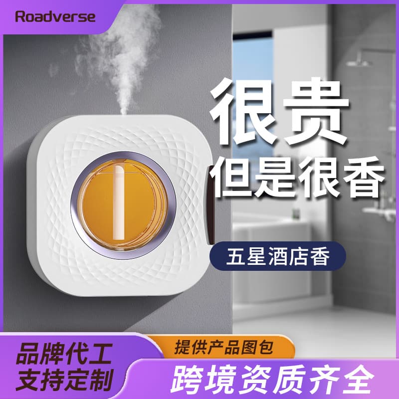 Customizable Logo Home Automatic Spray Aroma Diffuser, Essential Oil Diffuser, Toilet Air Freshener Diffuser
