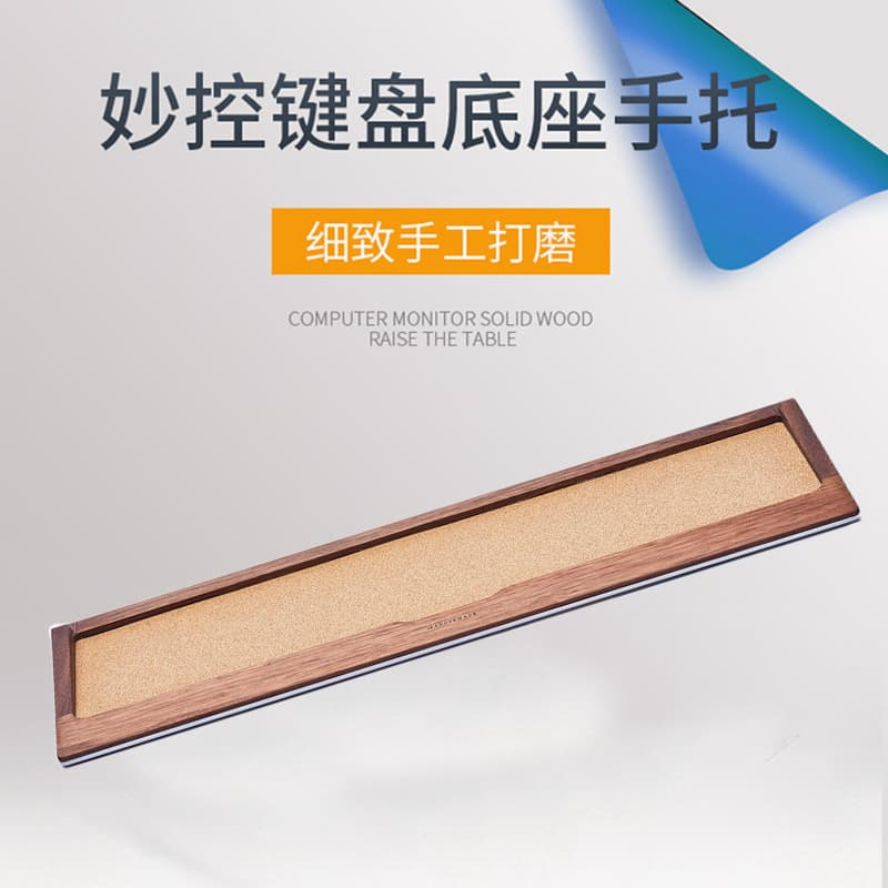 Cross-border Supply Solid Wood Tray for Magic Keyboard Walnut Wrist Rest Keyboard Base
