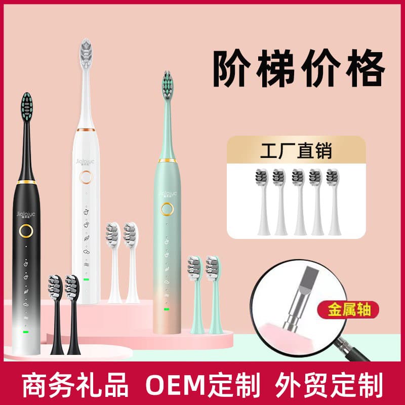 Jialaiya electric toothbrush, smart induction charging, sonic soft bristles, waterproof, adult wholesale gift, Fupai factory.