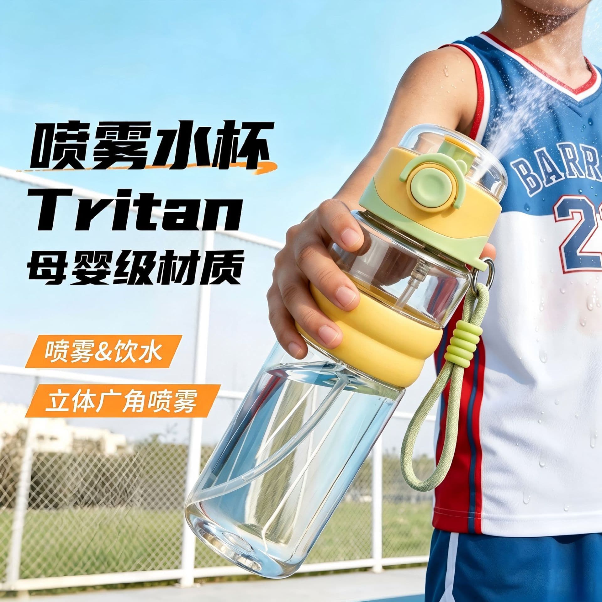 Large Capacity Sports Water Bottle with Spray, High Temperature Resistant, Dual-Drink Design, Plastic, Portable for Outdoor and School Use
