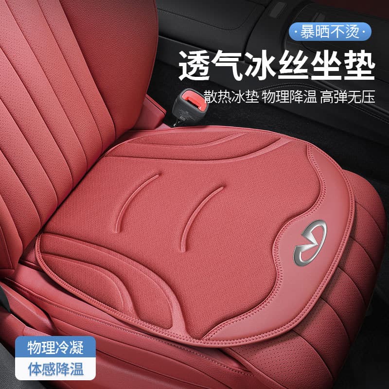 For Infiniti Q50L G Series QX60 Plush Seat Cushion QX50 70 Q60 FX35 Car Ice Silk Cushion