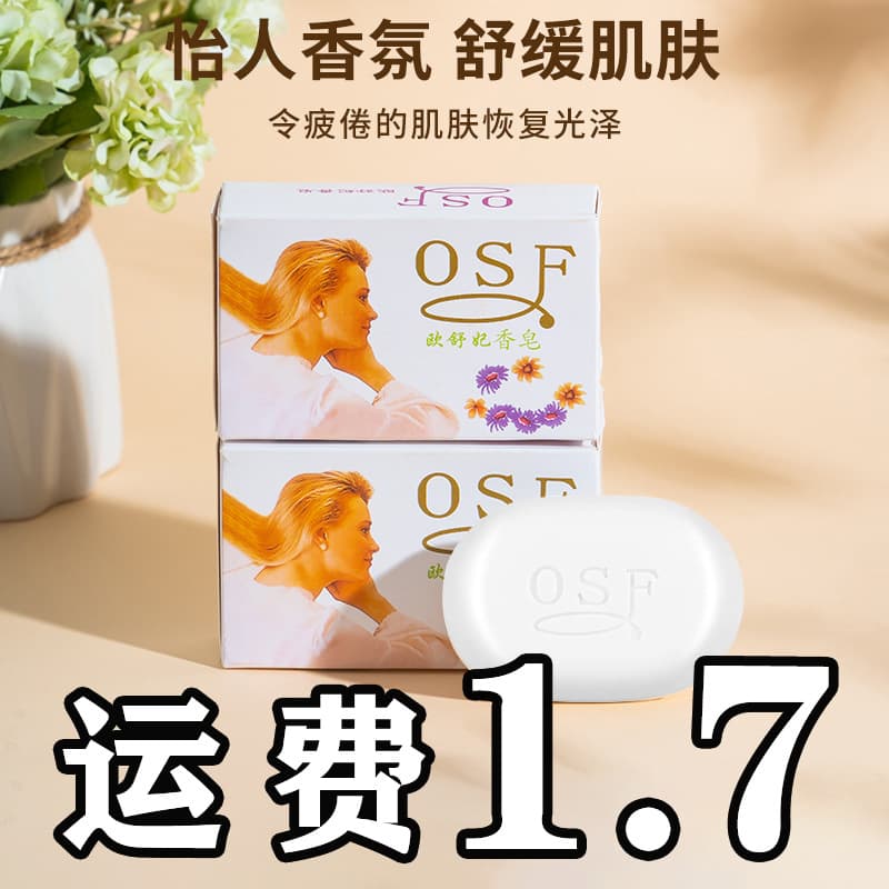 Jasmine Scented Soap 100g, Bath & Facial Cleanser, Moisturizing, Cleansing, Long-lasting Fragrance, Dreamy Soap, Wholesale from Manufacturer