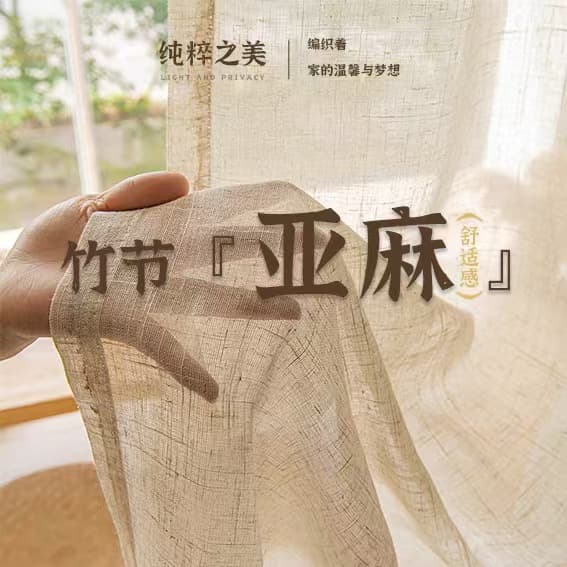 French retro high-end linen sheer curtains, luxury sheers for living room, bedroom, and bay window.