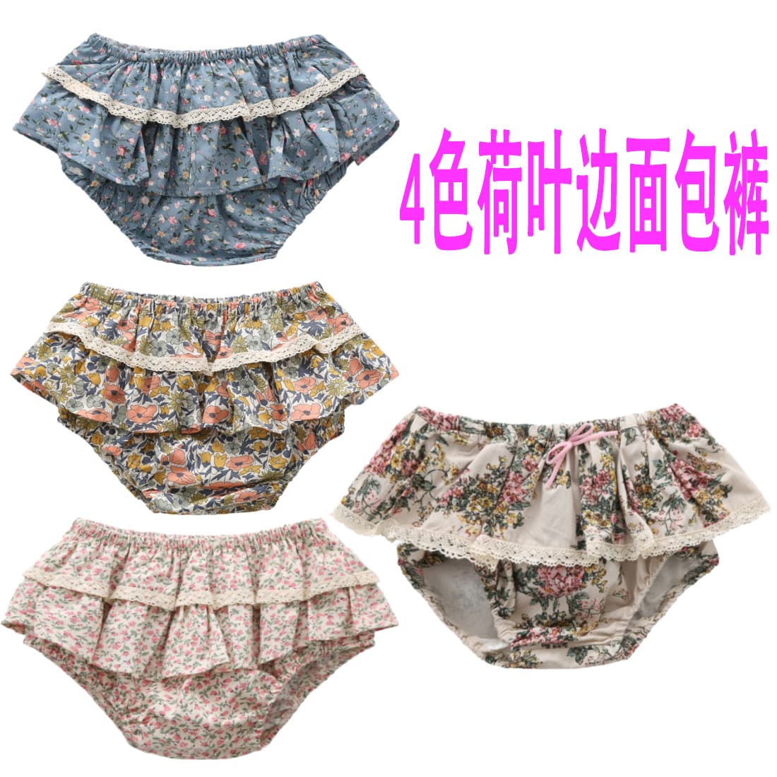 INS Summer Infant Lace Floral Skirt Shorts, Ruffle Big PP Pants, Baby Girl Lantern Shorts Bread Shorts