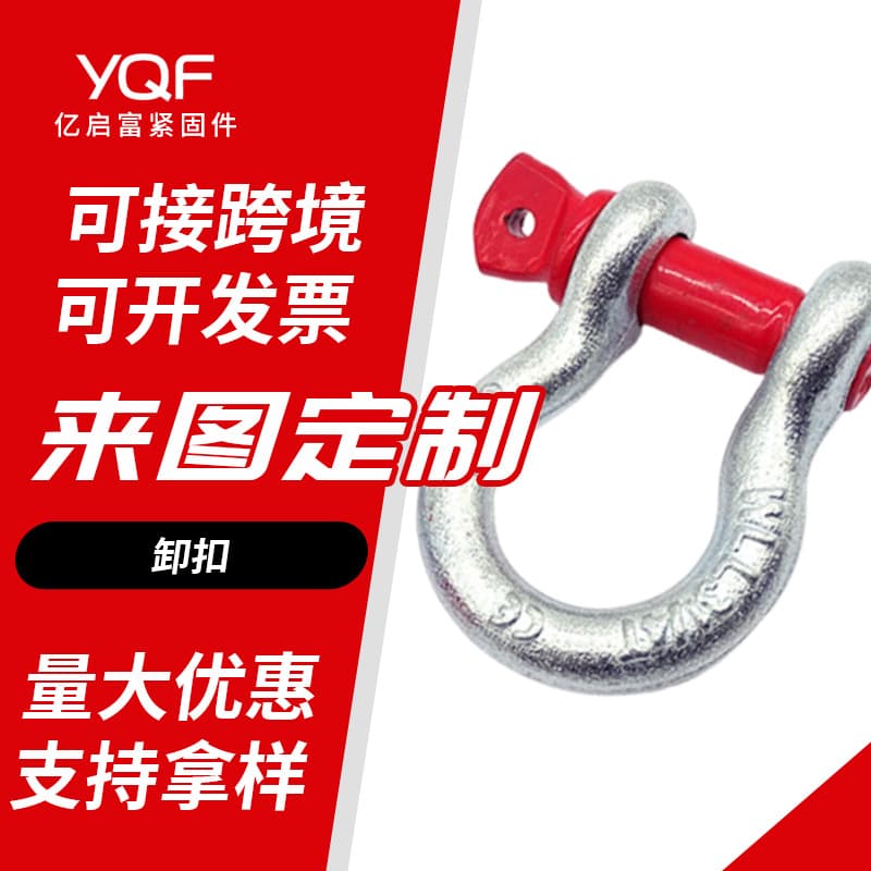 Custom Galvanized Shackle American Shackle U-Shape Bow Shackle Chain Connection Lifting Shackle Bow Shackle