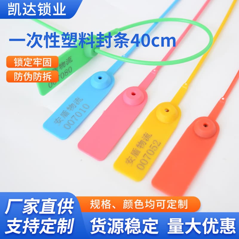 Disposable Plastic Seals, Logistics Anti-tamper Lock Seals, Truck Anti-theft Container Lead Seals, Anti-switch Tags