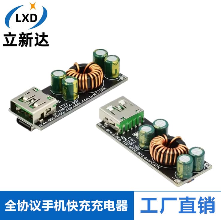 All-protocol mobile fast charging module QC4.0/PD3.0 flash charge, compatible with Huawei SCP/FCP and Apple fast charging mainboard.