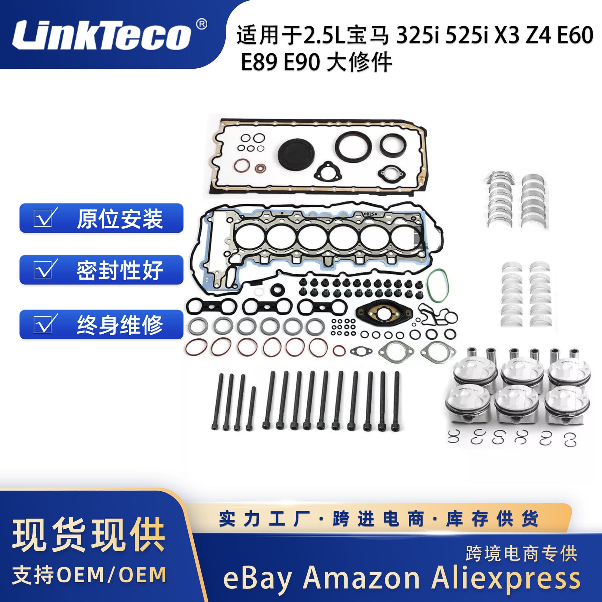 N52 2.5L Engine Overhaul Kit for BMW 325i 525i E60 E89 E90 X3 Z4