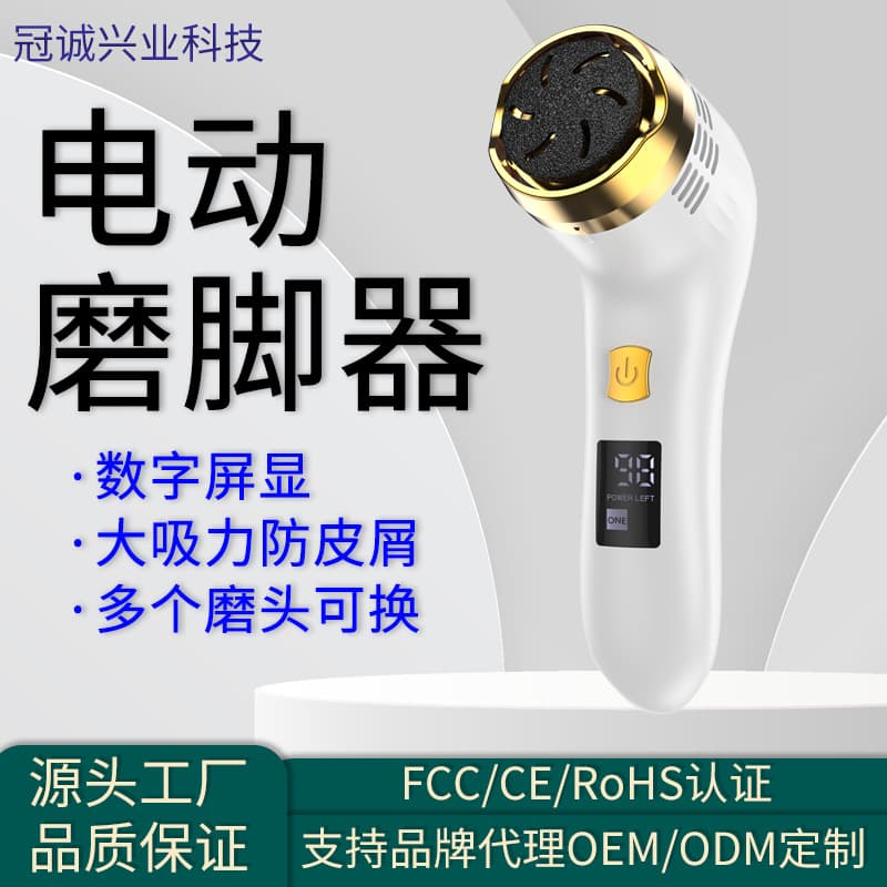 Cross-border LCD Digital Charging Foot File Multi-head Dead Skin Callus Remover Electric Foot Grinder Portable