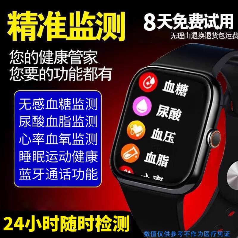 2025 New Model Painless Blood Sugar, Blood Pressure, Blood Lipid, and Uric Acid Detection Smart Watch, Heart Rate, Exercise, and Sleep Smart Bracelet
