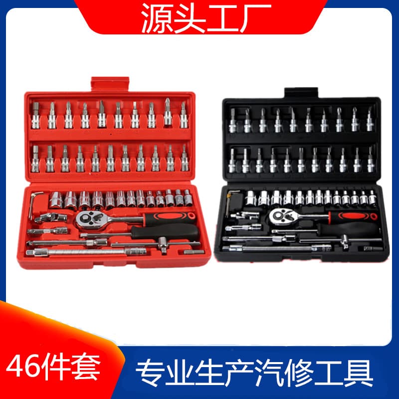 In Stock Factory Xiaofei 46-Piece Socket Wrench Set for Car Motorcycle Household Hardware Combination Tools
