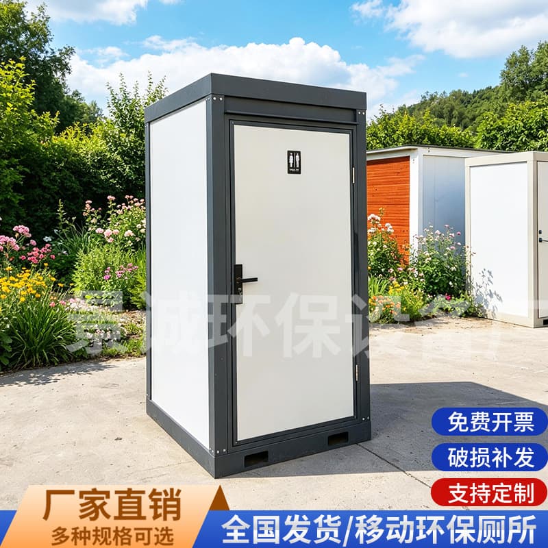 Portable Toilet Outdoor Construction Site Shower Room Simple Indoor Shower Public Rural Bathroom