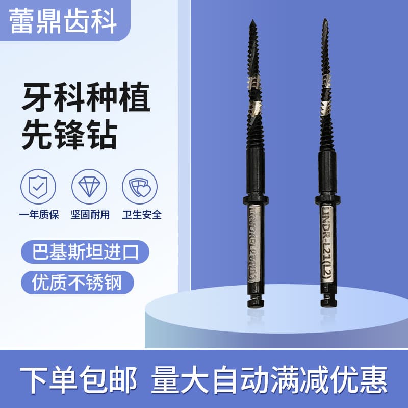 Dental implant tool Pioneer drill cortical bone drill positioning drill guide drill implant drill side cutting drill stainless steel sharp