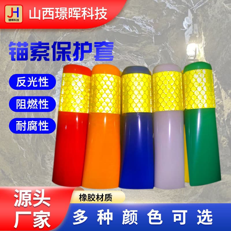 21.8*100 Flame Retardant Soft Rubber Mining Anchor Cable Protective Sleeve, Prestressed Steel Strand Protective Sleeve Extended