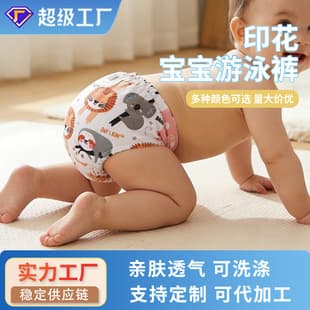 Xue'oni Baby Training Pants Cross-Border Infant Toilet Learning Pants Washable Diaper Pants Cloth Baby Diaper Pants