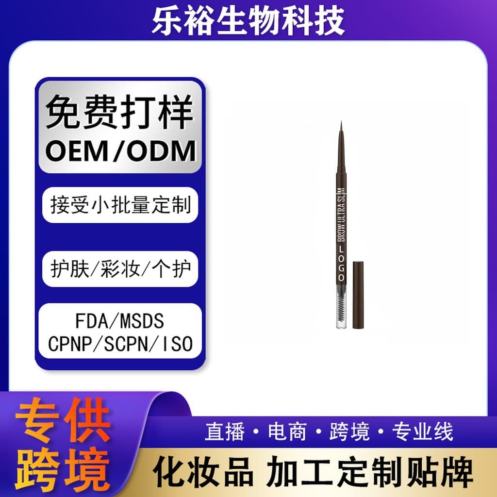 TEMU cross-border hot-selling long-lasting eyebrow pencil Amazon best-selling fine eyebrow pencil shein eyebrow pencil TK small batch customization