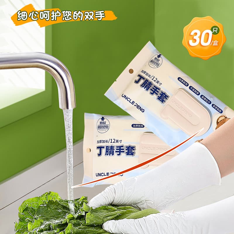 Uncle Peng's Durable Household Gloves for Washing Dishes, Kitchen Cleaning, Disposable Food-Grade Gloves, Medical-Grade Thickened Gloves