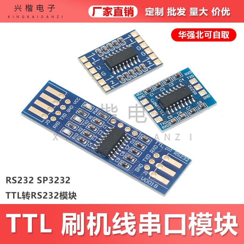 RS232 SP3232 TTL to RS232 module RS232 to TTL flash line serial port module immersed gold board