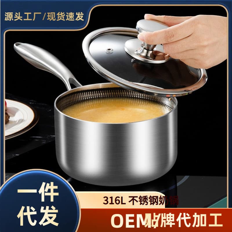 316L Stainless Steel Coating-Free Small Milk Pot for Infants and Babies' Food, Home Use Instant Noodles Pot, Thickened Hot Milk Small Soup Pot