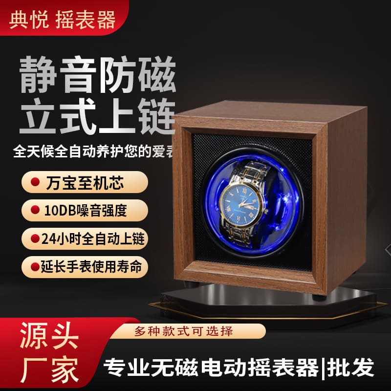 E-commerce Watch Winder Black Walnut Wood Vertical Mechanical Watch Automatic Rotating Winder Watch Box