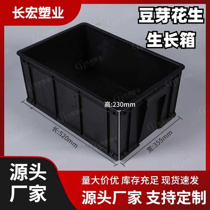 Factory Wholesale Special Hydroponic Box for Peanut Sprouts, Peanut Bean Sprout Germination Box, Seedling Tray, Sprouting and Cultivation, Reinforced New Material