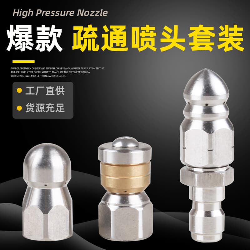Amazon's best-selling stainless steel 3/4PCS water mouse head nozzle set inner wire 1/4 quick pipe pipe dredge