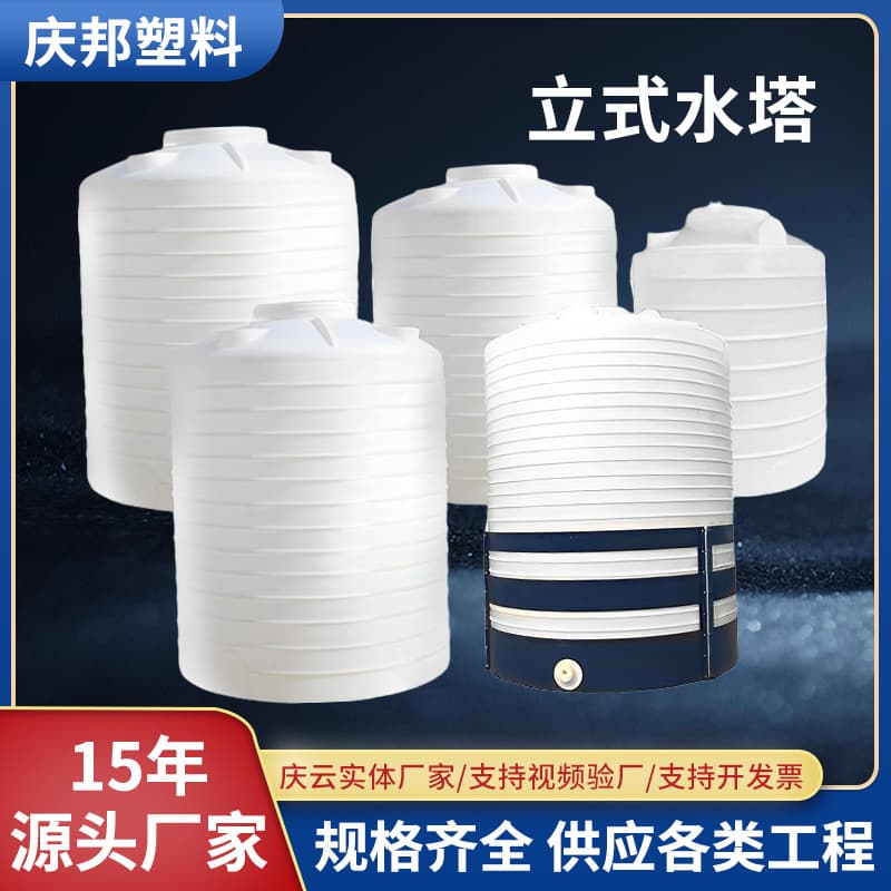 Wholesale 20-ton plastic water tank, thickened oxford vertical plastic water tank, acid and alkali resistant plastic barrel, 10-ton PE water storage tank