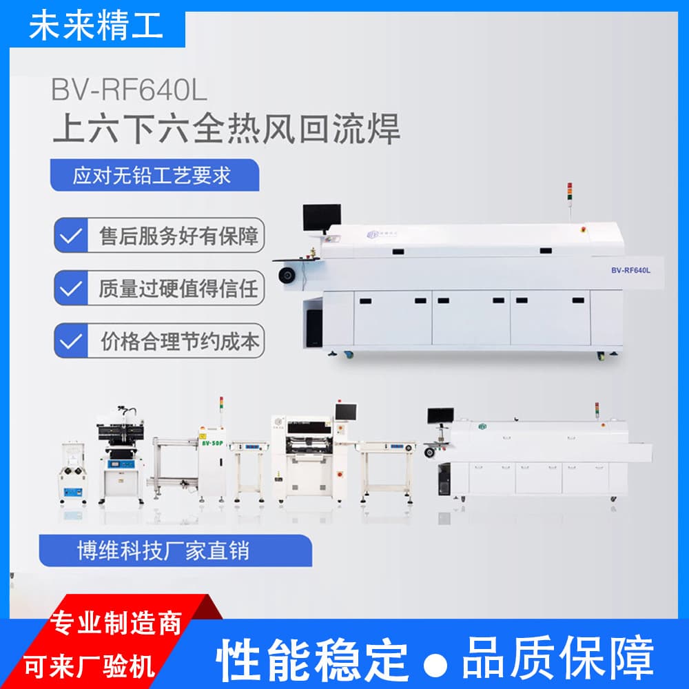 Microcomputer-controlled reflow soldering machine with hot air motor, eight-zone desktop lead-free dual-track reflow soldering machine for circuit boards