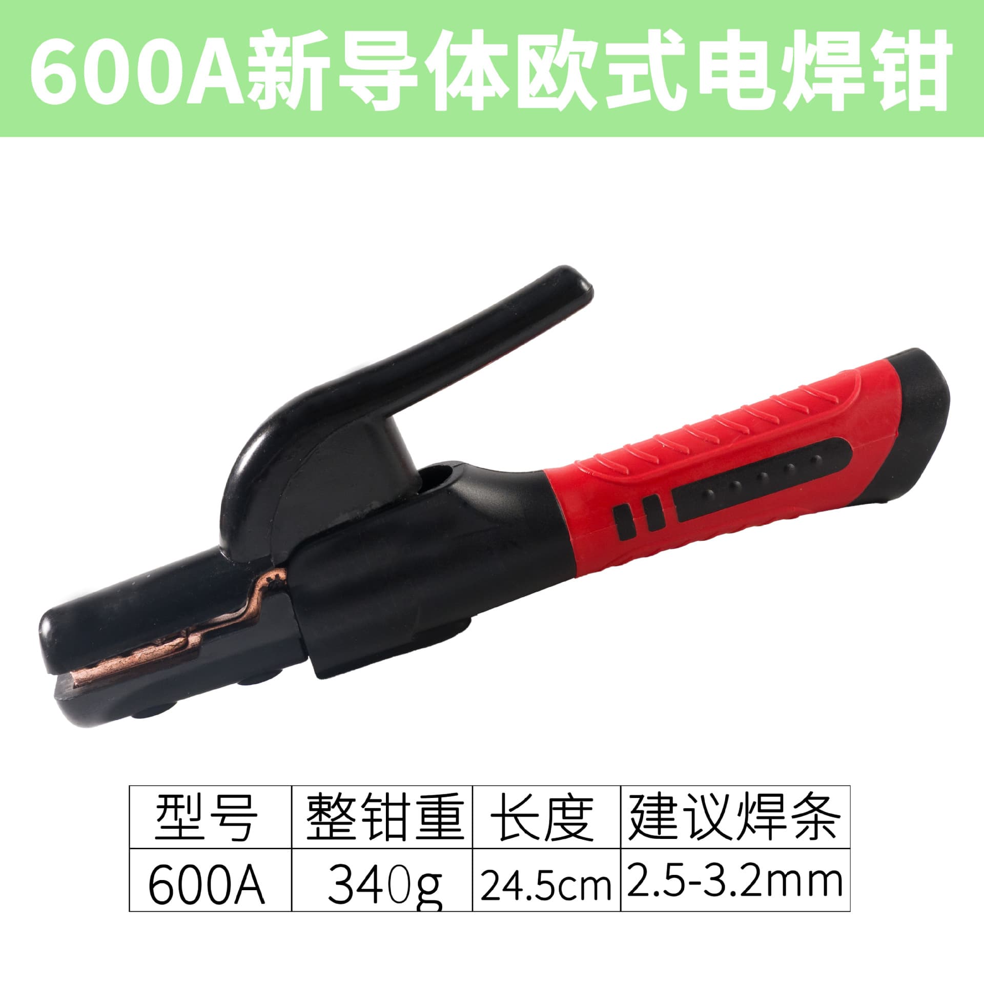 European Welding Electrode Holder, Industrial Grade Nylon Handle, Pure Copper, Non-Slip, Drop-Proof, Welding Rod Clamp