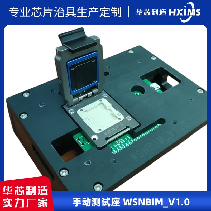 Huaxin Manufacturing Manual Test Socket WSNBIM_V1.0 Chip Test Socket Programming Full Series Chip Testing