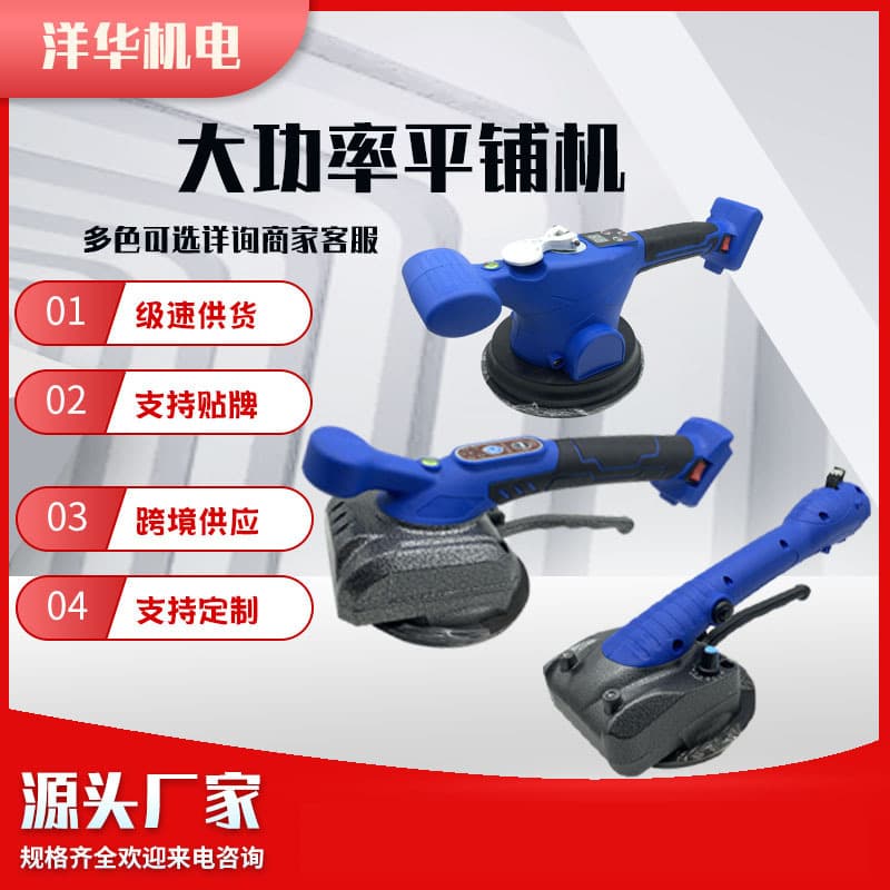 High-Power Lithium Cordless Tile Leveling Machine, Wireless Tile Laying Tool, Automatic Battery-Powered Tiling Equipment