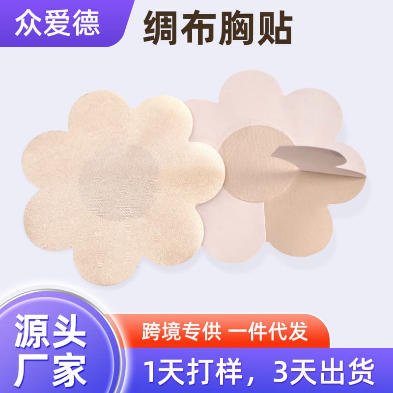 In-Stock Disposable Floral Invisible Satin Nipple Covers, Breathable for Sports and Straps, Anti-Show-Through, Self-Adhesive Nipple Patches