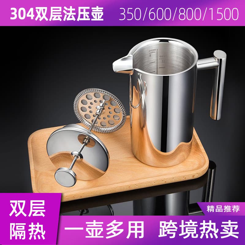 Double Layer Stainless Steel 304 French Press Coffee Pot Thermal Tea Infuser French Style Press Coffee Pot Stainless Steel