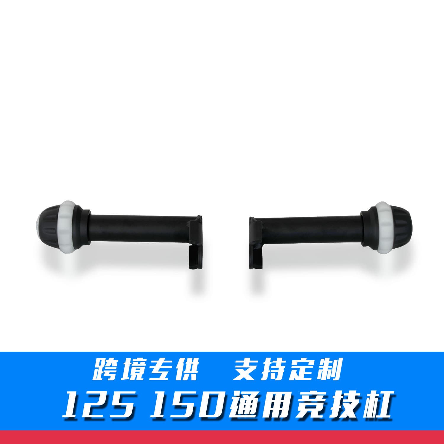 Cross-border trade 125cc and 150cc universal motorcycle bumper guards, luminous and protective anti-fall modification accessories