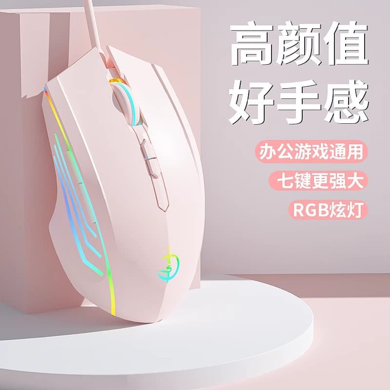 JianShengYiZu G300 Gaming Mouse Wired Silent Game Office Male Female Suitable for Desktop Laptop