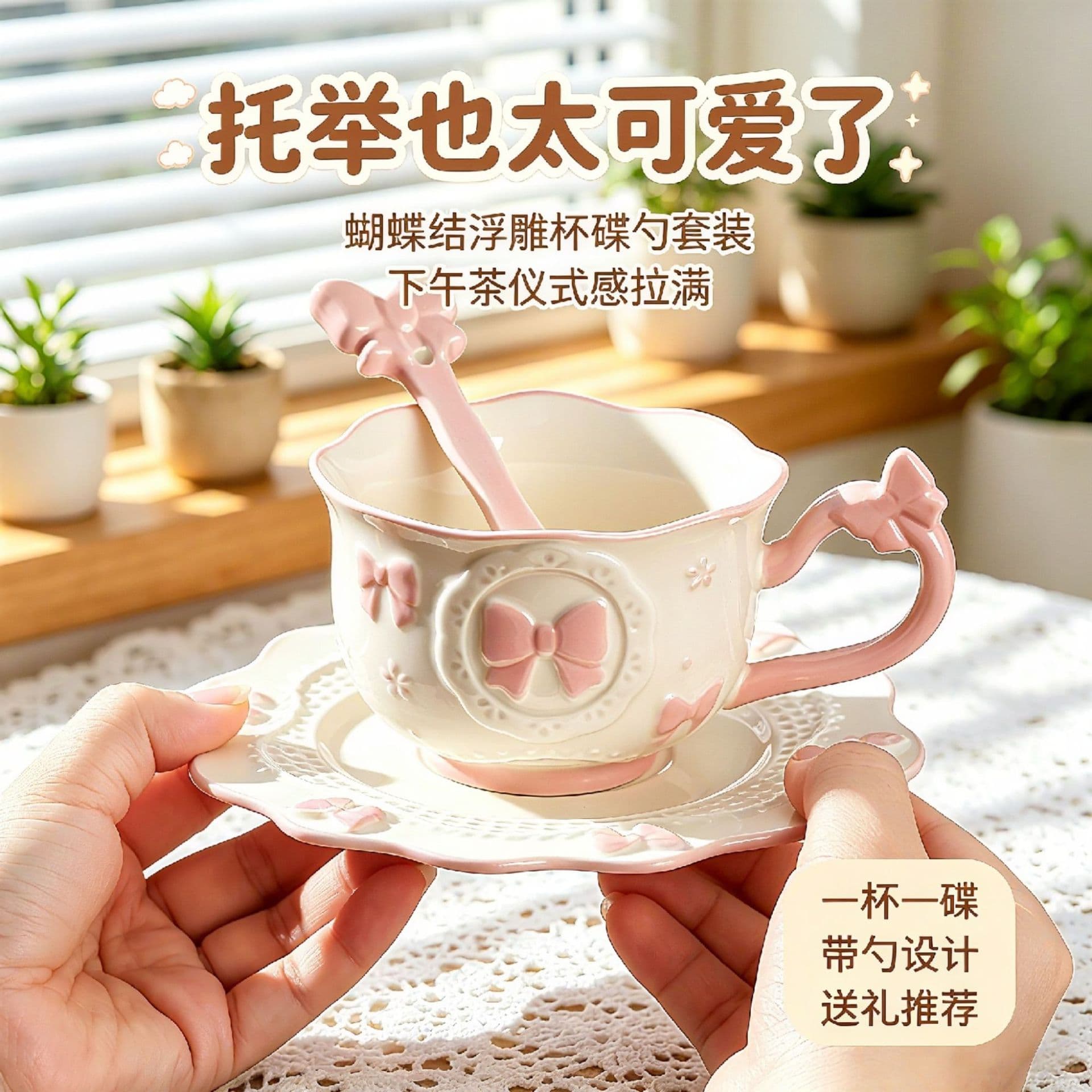 French lace bow three-dimensional relief mug coffee cup set girly heart ceramic cup cup saucer spoon