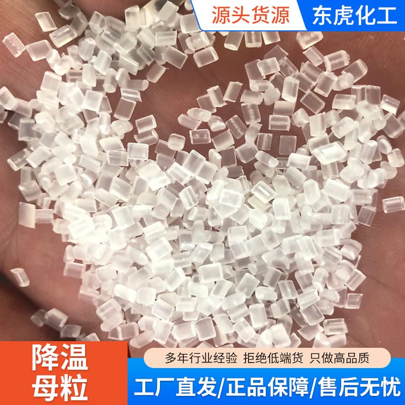 Custom Cooling Masterbatch Spinning Flow Agent Non-Woven Melt Index Modifier Toughening Agent PP Cooling Masterbatch
