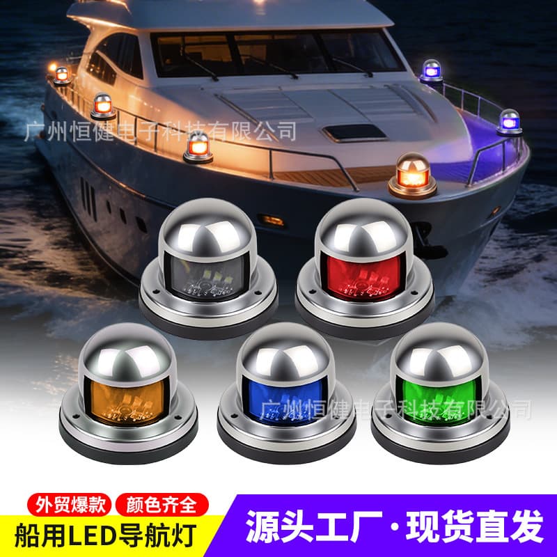 LED Navigation Light Red and Green Dual-Color Light Pair Signal Light Yacht Light Marine Stainless Steel 10-30Vdc