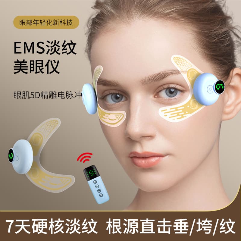 Cross-border Massage Eye Patch Infusion Device, EMS Lifting Massage to Relax Eyes and Reduce Fine Lines and Dark Circles