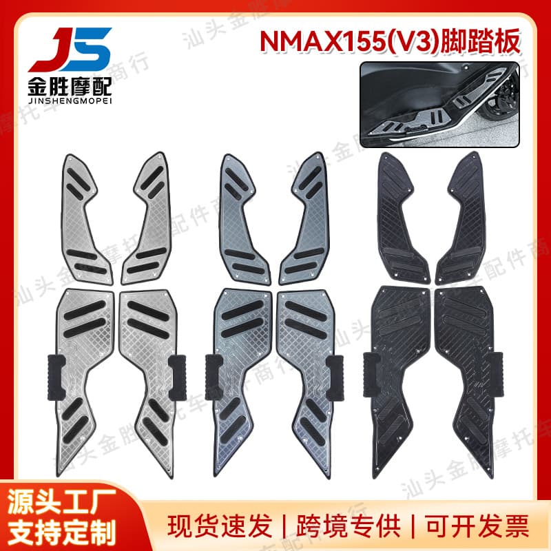 Compatible with Yamaha NMAX155 Footrest Modification Aluminum Alloy Anti-Slip Footrest Guard Edge, No-Damage Replacement Installation
