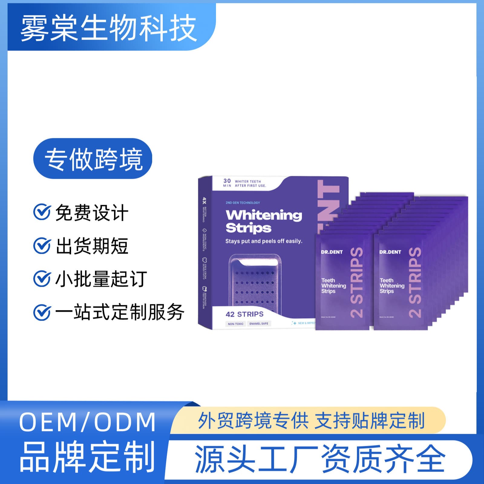 Purple Teeth Whitening Strips, Gentle Cleaning for Teeth and Tartar, Care for Bright Teeth, Daily Portable and Easy to Use Care Strips
