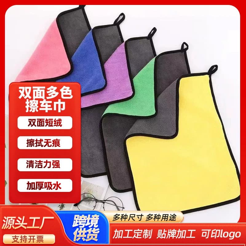 Water Absorbent Double-Sided Superfine-Fiber Car Cleaning Towel Beauty Coral Velvet Multi-Functional Towel for Car Washing