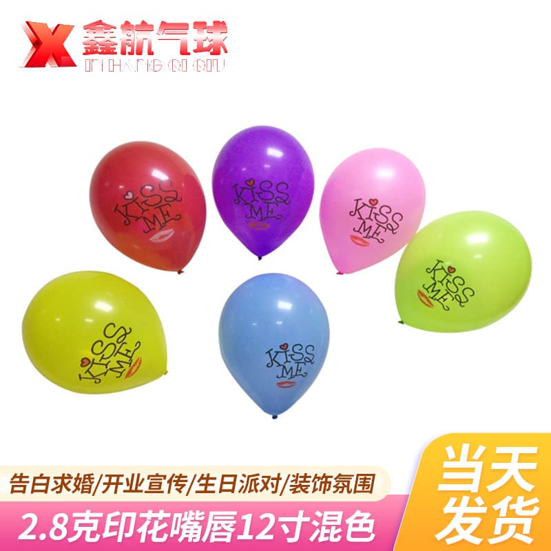 2.8g Printed Latex Balloons Kiss Me Balloons Wedding Decoration Balloons Factory